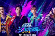 街舞教学视频，高效学习技巧与选择指南-提升舞蹈水平