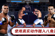 UFC游戏手机版,最佳格斗体验-移动设备上的竞技快感