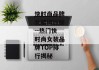 快时尚品牌女装排行榜--热门快时尚女装品牌TOP排行揭秘
