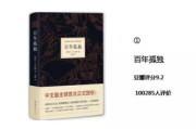 12本足以封神的经典小说-深度解析与读者共鸣