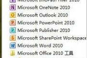 Office 2010正版下载与激活流程解析