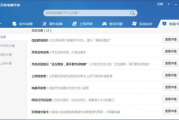 百度网址大全电脑版,提升上网效率-实用工具解析