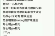 抖音很火的歌词《你是要来我是桥》- 情感深度与流行背后