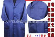 50元左右一套加厚工作服，性价比之选-选购指南