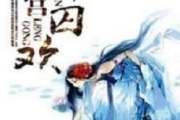 冷宫囚欢：宫廷剧中的失宠妃子生活解析