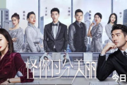 《约会专家》电视剧免费观看全攻略-线上平台与合法途径