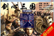 剑心三国2手机版下载指南-快速安装与游戏特色解析