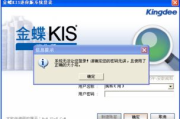 金蝶软件价格解析-不同版本与功能差异