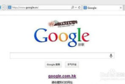 全球互联网限制，仅剩两个国家不能用Google-揭秘与影响分析