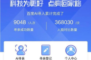百度AI智能问答入口及使用指南-高效查询解决方案