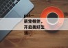 pet--萌宠相伴，开启美好生活
