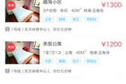 租房软件推荐与特点分析-助您轻松找到理想住所