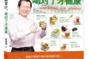 排毒瘦身汁制作方法与效果解析