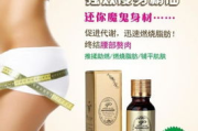 十大瘦身精油品牌,专业评测与推荐-健康瘦身新选择