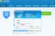 电脑管家官方下载官网,安全下载与使用指南-电脑管家教程