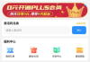 游戏折扣平台app排行榜及优势分析-玩家必备指南