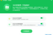 365杀毒安全卫士下载安装指南-全面保护电脑安全 365杀毒安全卫士下载安装指南-全面保护电脑安全
