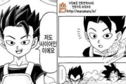 龙珠超漫画在线观看，享受经典故事的视觉盛宴