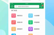 4233游戏盒下载与使用攻略-功能特点与优化技巧解析
