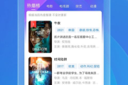 影视大全免费下载2024最新版-观影新选择，高清资源一网打尽