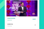 免费观看会员电视剧软件大揭秘-畅享高品质影视内容
