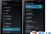 安卓锁屏软件选择与使用指南-保护隐私与安全