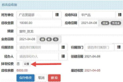 新中大财务软件,提升企业财务管理效率-全面功能解析