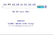 百度电脑版网页版使用技巧与特色功能解析