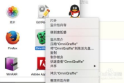 Mac卸载软件完全指南-轻松移除不必要应用程序