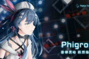 phigros下载与安装指南-轻松入门体验音乐游戏乐趣