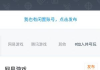 5173账号交易平台,虚拟物品交易的最佳选择-功能与优势解析