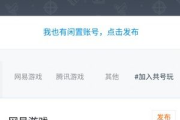 5173账号交易平台,虚拟物品交易的最佳选择-功能与优势解析
