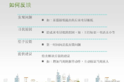 房地产销售提成制度解析与优化策略