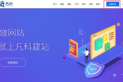 凡科建站教程,快速掌握网站搭建技巧-详细步骤解析