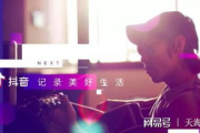 抖音推广,高效营销策略-实现品牌影响力的最大化