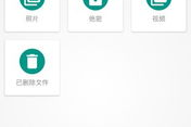 百度网盘app官方下载完整指南-安全与便捷并存