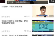 体育频道5现场直播,全方位观赛体验指南-赛事转播解析