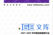 美臣服饰直播营销新策略-实时互动与品牌升级解析