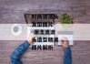 时尚波波头发型图片--潮流波波头造型精美图片解析