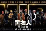黑衣人：神秘特工形象与文化象征-流行文化解析