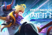 终极一班之终极王者-角色特点与剧情解析