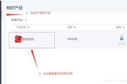 如何查找APP的公司信息-详细步骤解析
