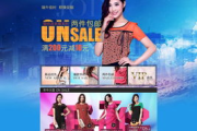淘宝抢购秒杀软件使用指南-提高抢购成功率