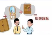 瘦身贴使用方法与效果分析-健康瘦身新选择