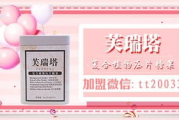 芙瑞塔瘦身霜,科学瘦身新选择-全面解析与效果评估