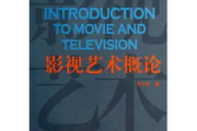 文书电影网, 影视资源的宝库-观影新体验