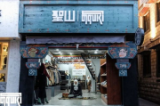 中国风服饰品牌，传统与现代的完美融合-市场趋势分析