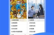 快看影院,在线观影新体验-提升SEO策略解析