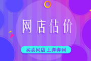 国际网店可靠性分析-优势与风险并存