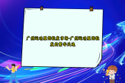 广州运动服饰批发市场-广州运动服饰批发的繁华天地